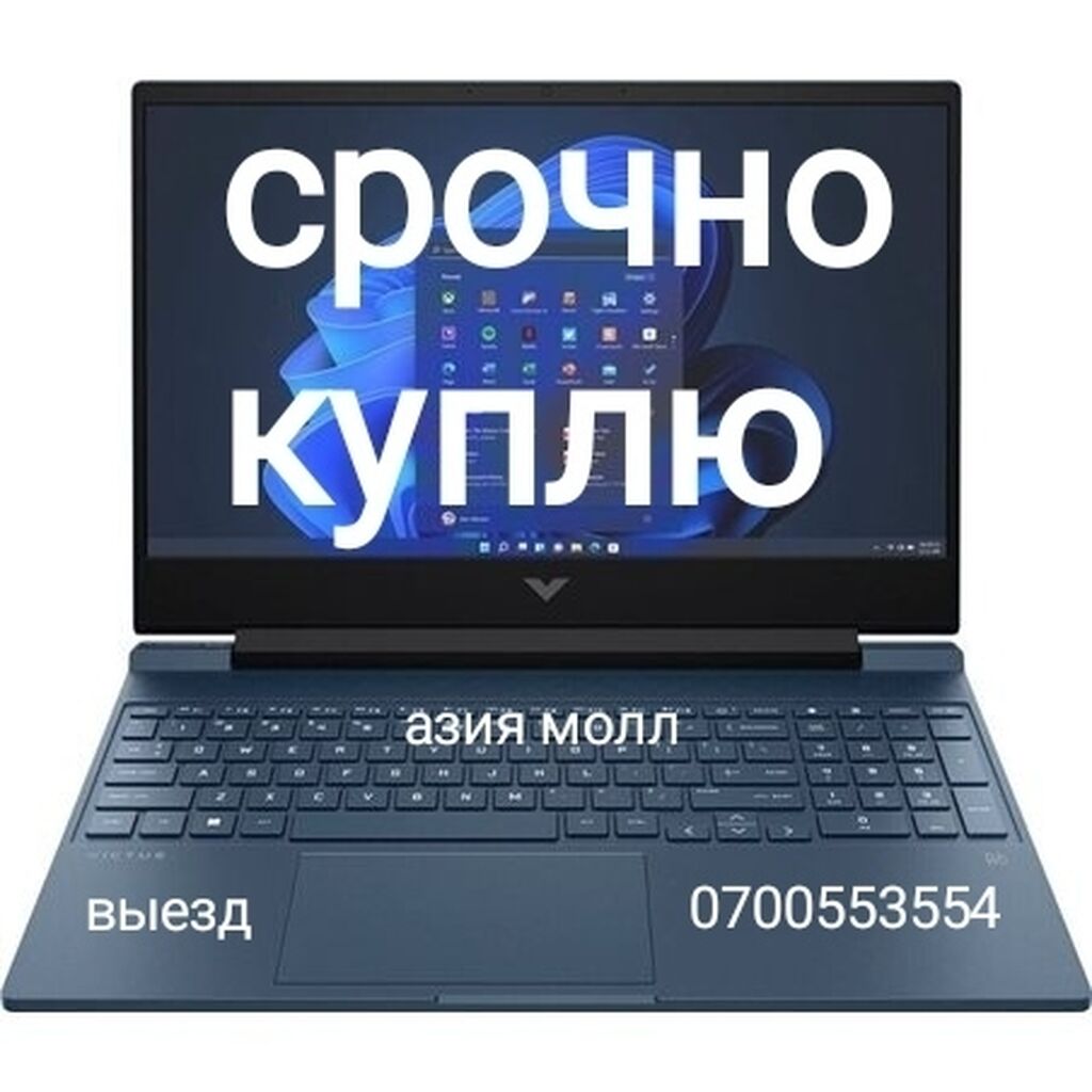 Срочно игровой ноутбук gaming laptop rtx: Договорная Ноутбуки | Бишкек ...