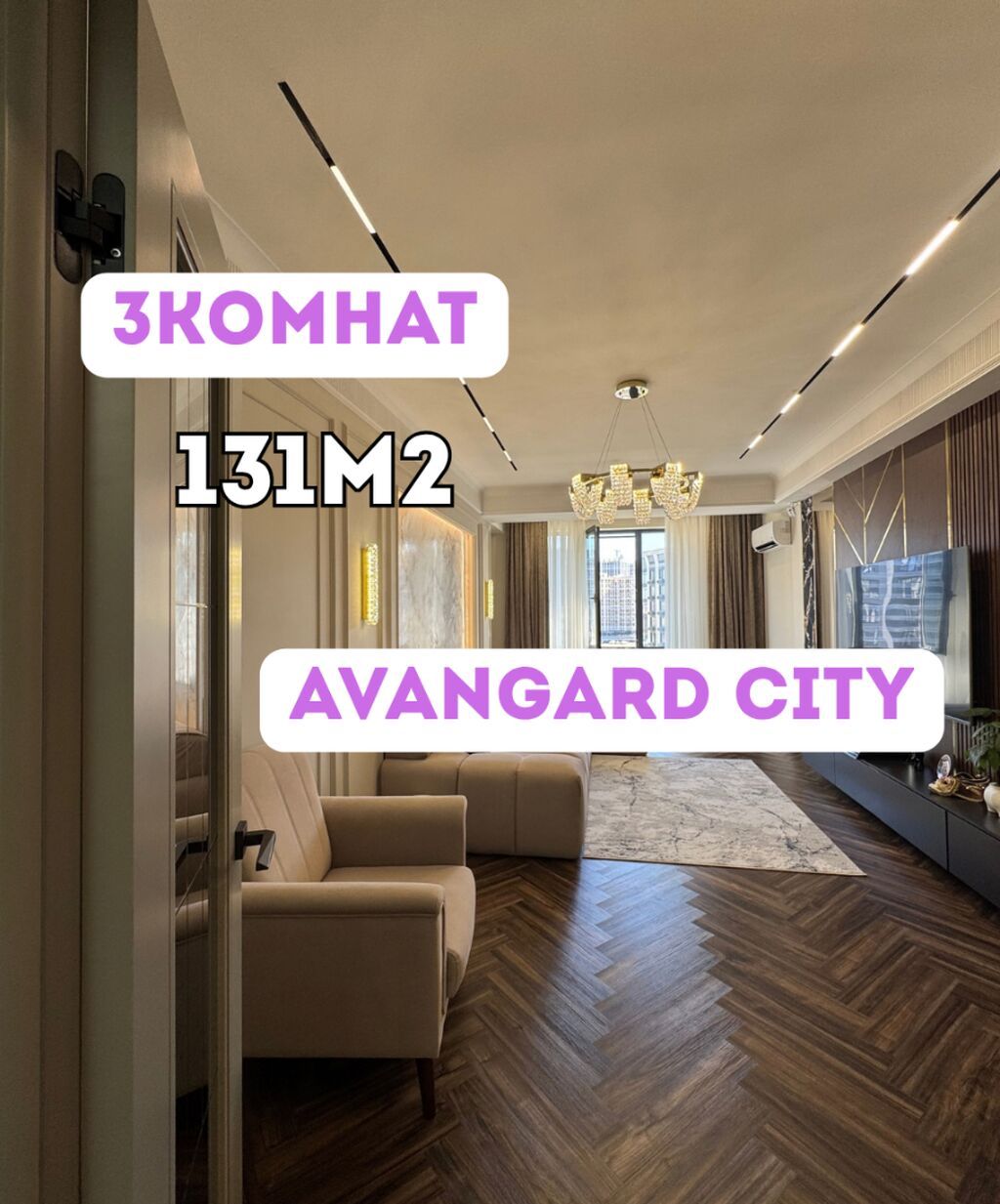 3 комнаты, 131 м², Асанбай мкр Элитка, 8 этаж, Дизайнерский ремонт: фото 1