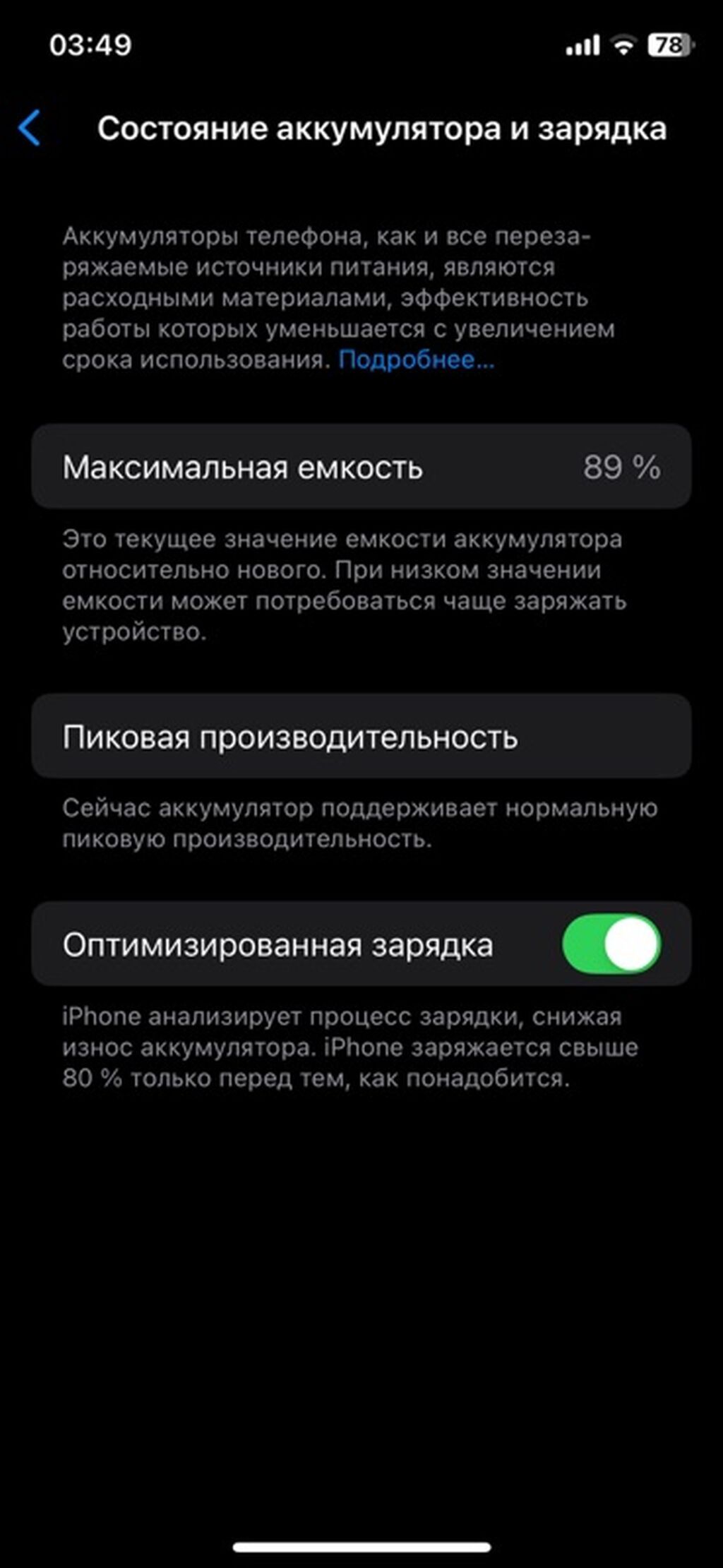 IPhone X, 256 ГБ, чёрный - Экран OLED Super Retina - Двойная: фото 3