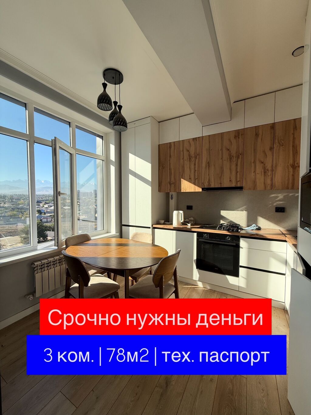 3 комнаты, 78 м², Восток-5 мкр Элитка, 8 этаж, Евроремонт: фото 1