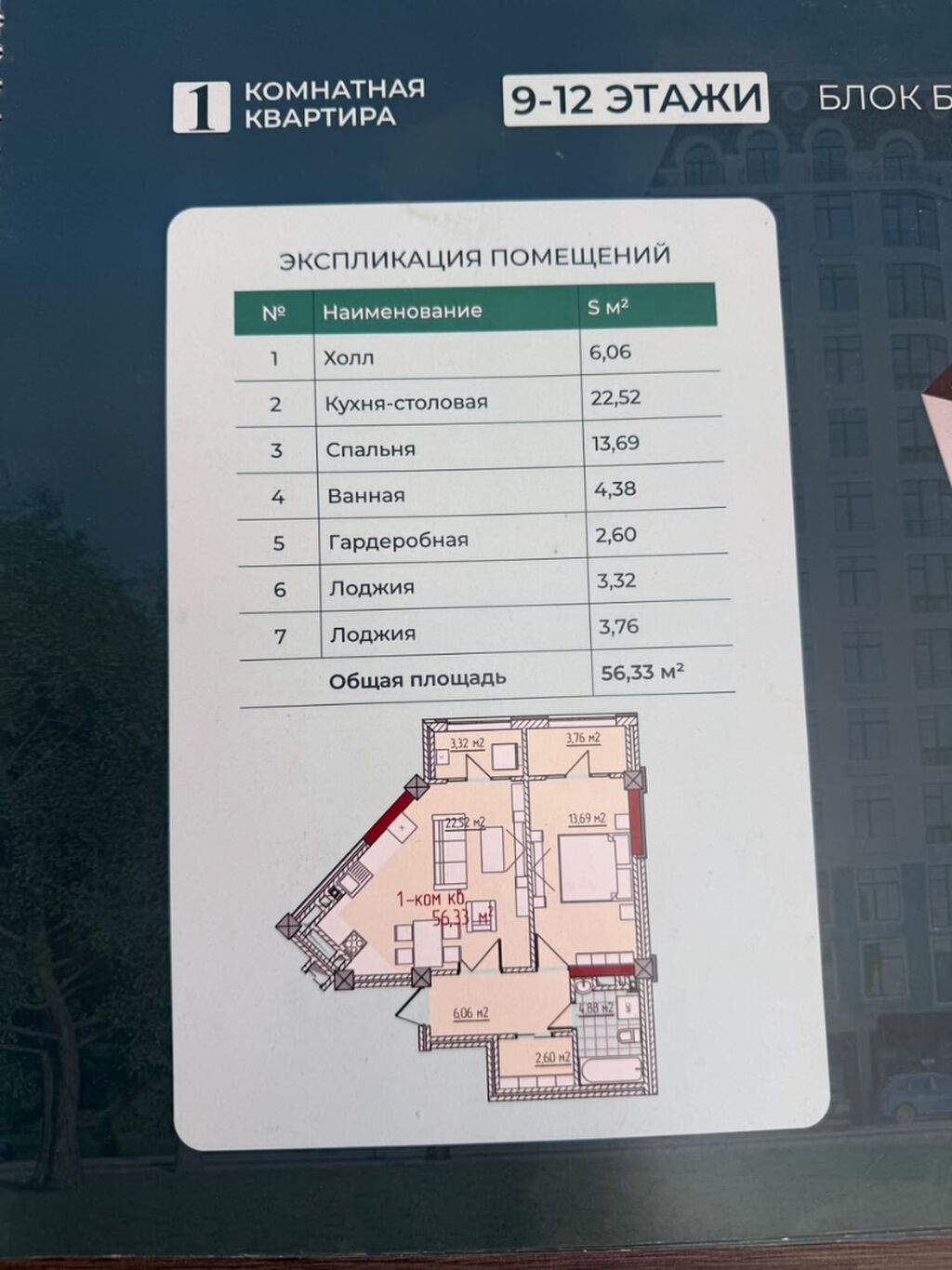 1 комната, 56 м², Элитка, 12 этаж: фото 8