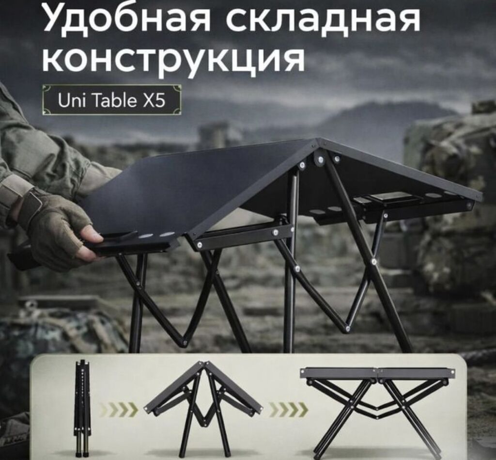 Складной походный стол, Новый, Железо, цвет - Черный: фото 2