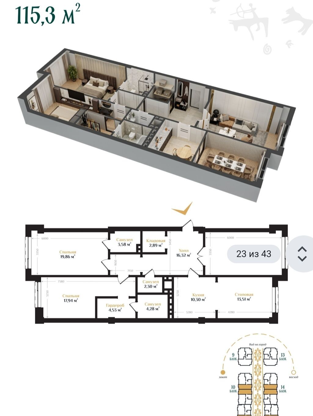 Продам 3-комнатную квартиру 115 м² в ЖК «Мурас Нуру»: фото 5