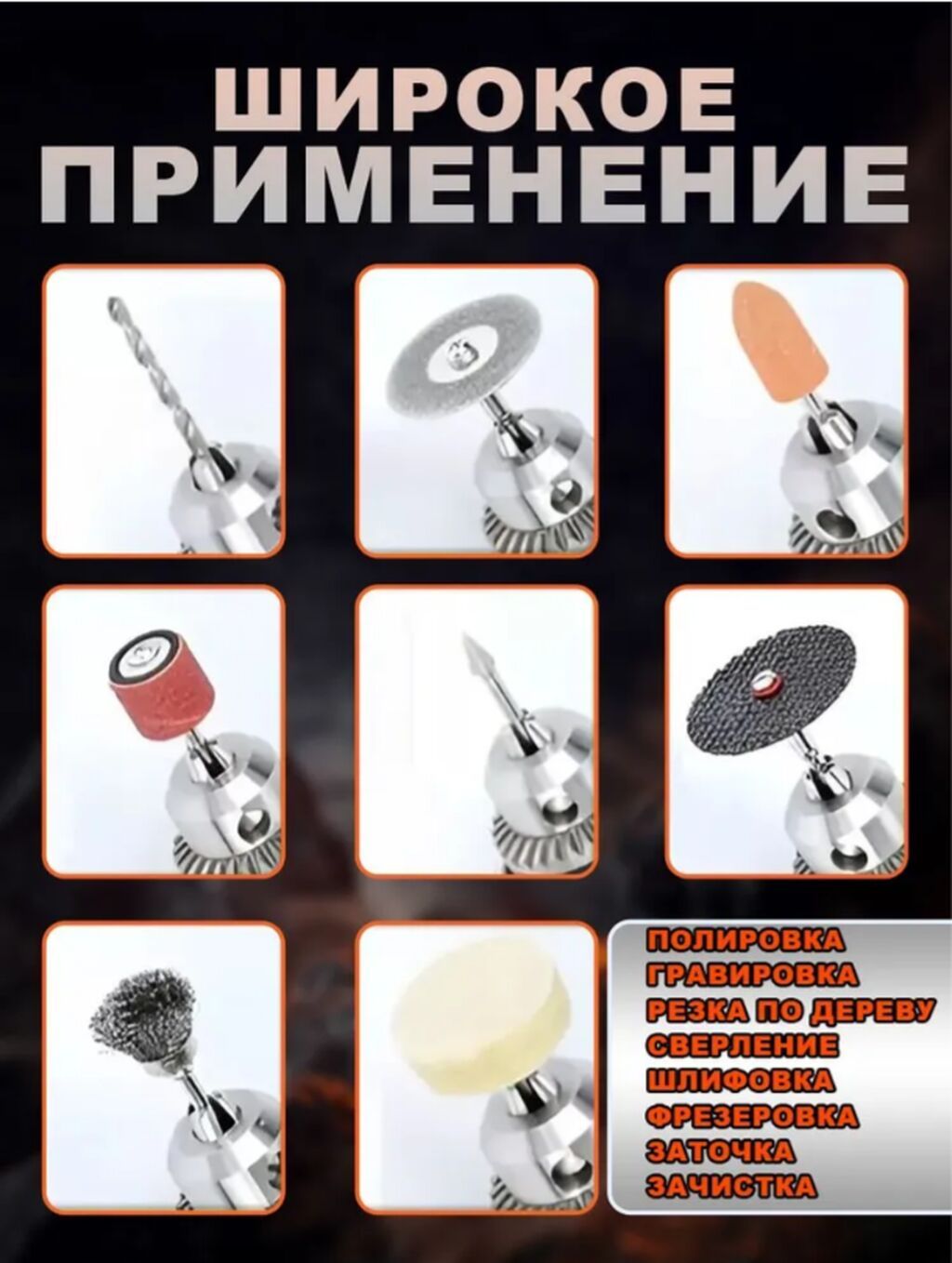 Продаю гибкий вал для Гравера с насадками: фото 6