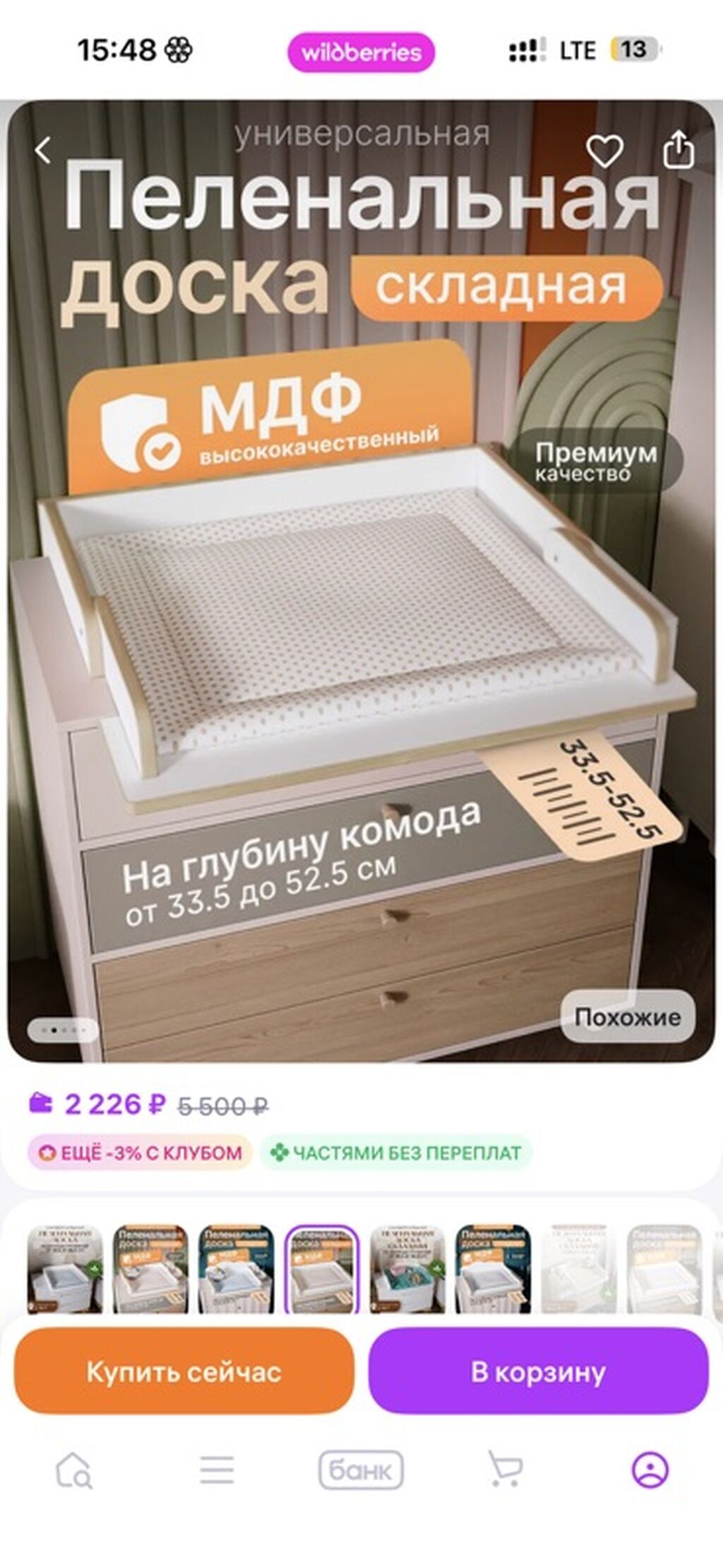 Пеленальная доска для комода складная - Материал: высококачественный: фото 1