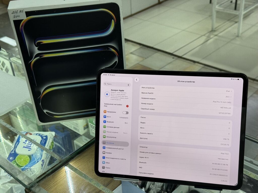 Apple iPad Pro 13" (M5), 256 ГБ, Wi‑Fi + Cellular (eSIM + физическая: фото 2