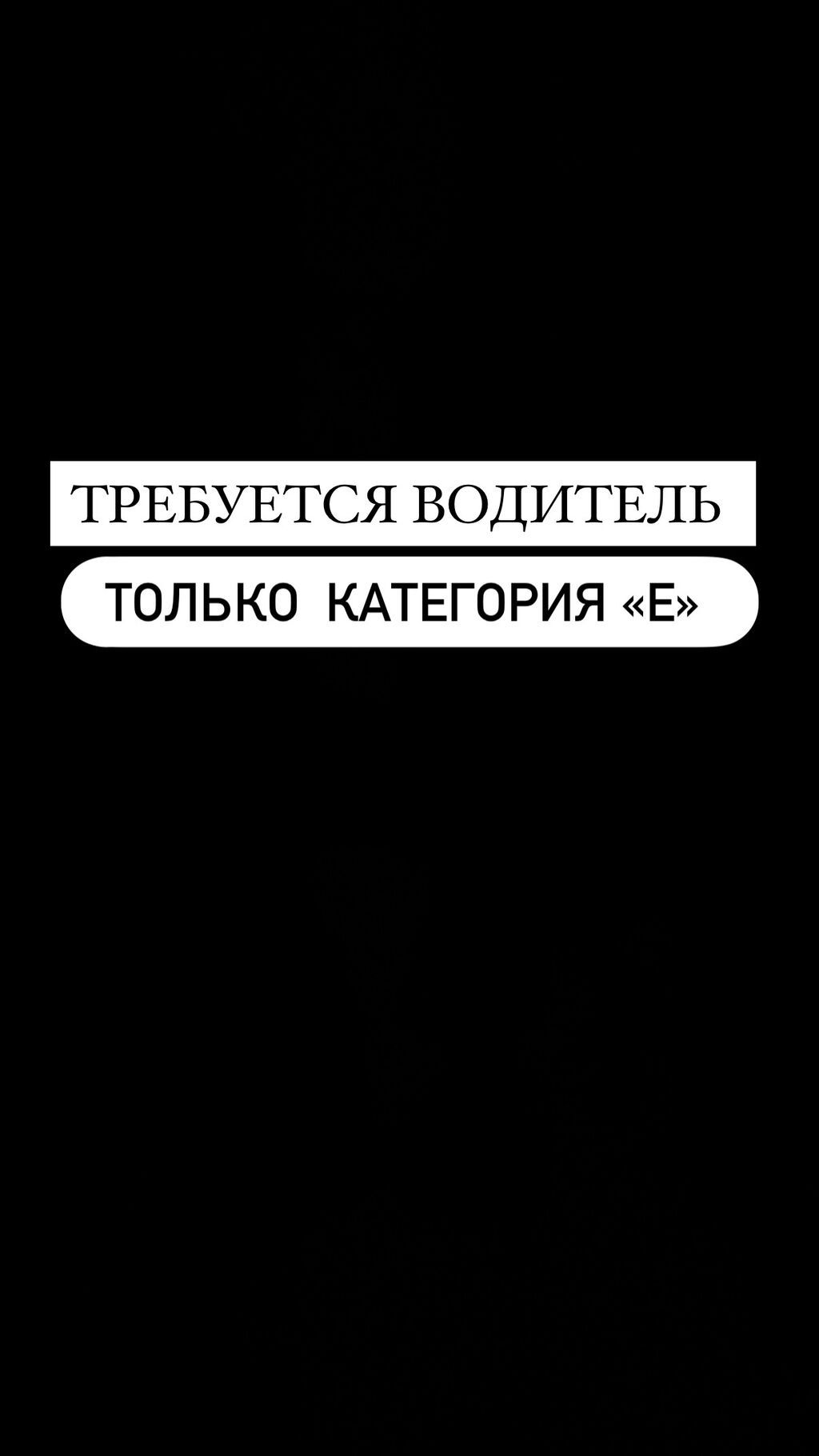 Требуется Водитель грузового транспорта, Категория прав (CE), На автопоезд, Без опыта: фото 3