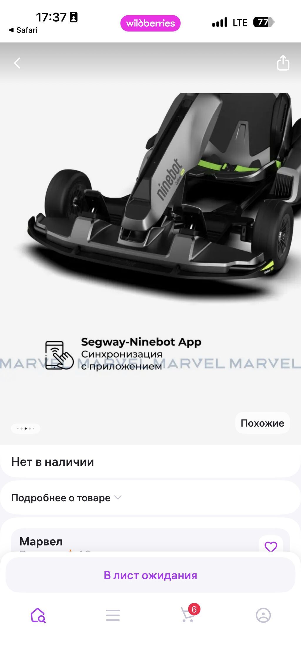 Электрический карт Ninebot Gokart (набор для трансформации). Покупали: фото 7
