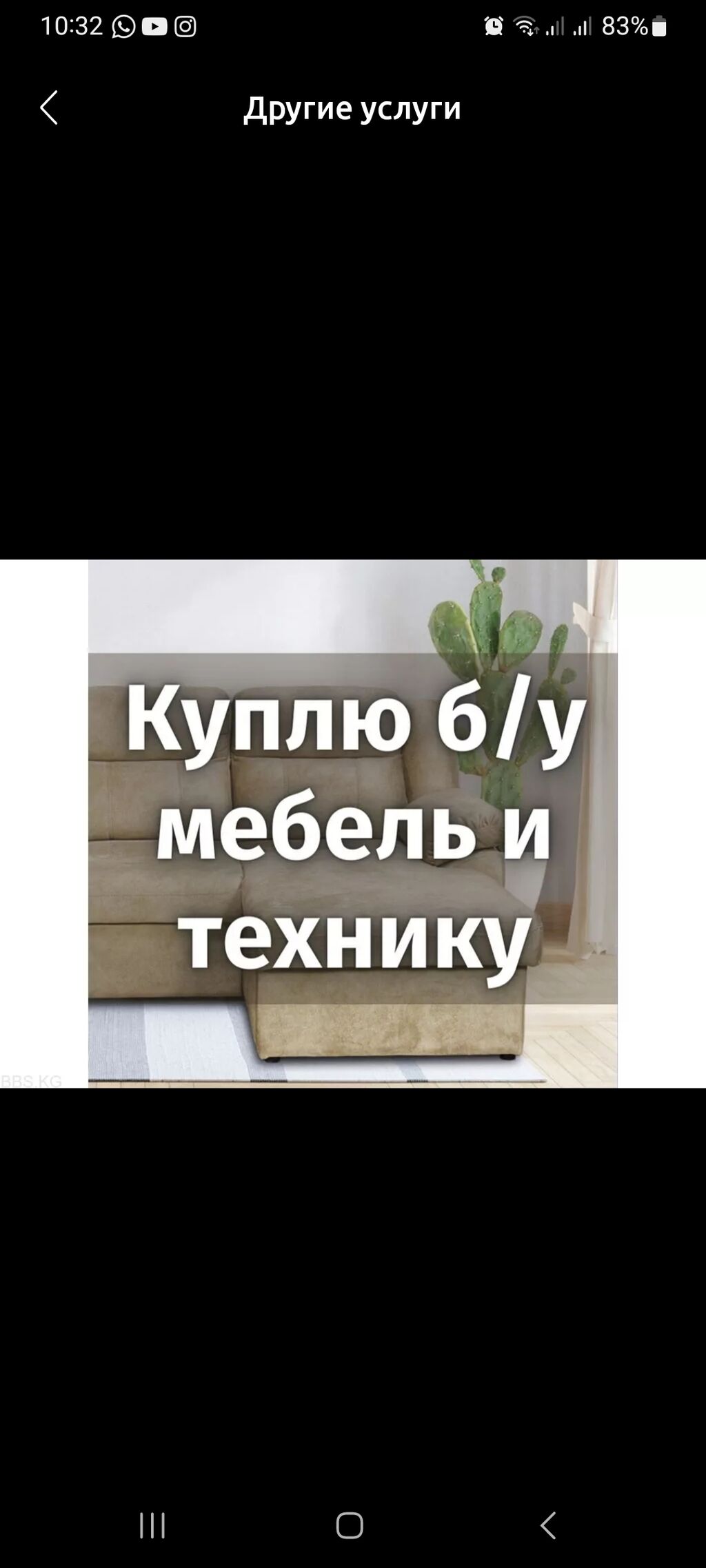 Куплю бу мебель любую. Стол, стулья,: Договорная ᐈ Скупка мебели | Бишкек |  35530130 ➤ lalafo.kg