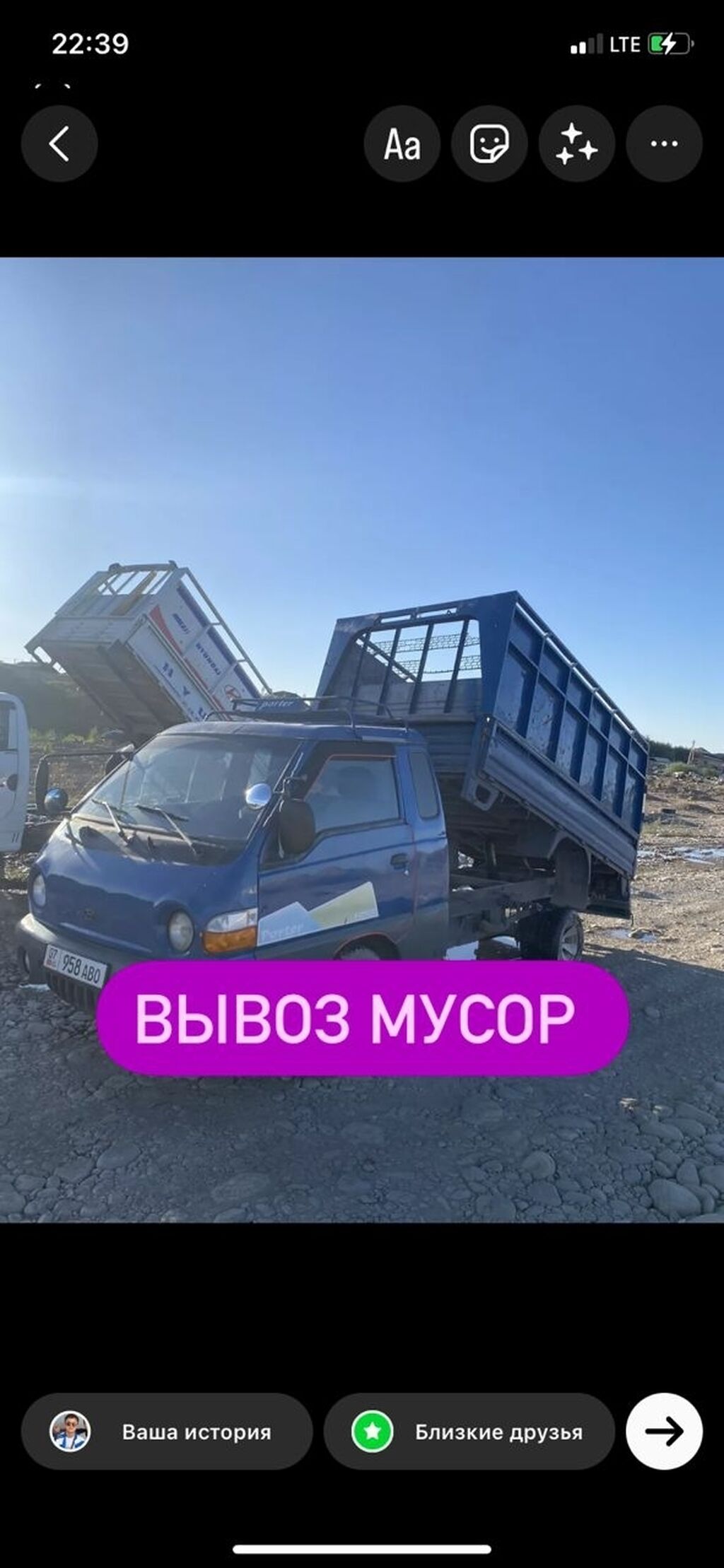 Вывоз мусора вывоз мусора вывоз мусора: 700 KGS ᐈ Портер, грузовые  перевозки | Бишкек | 34924748 ➤ lalafo.kg