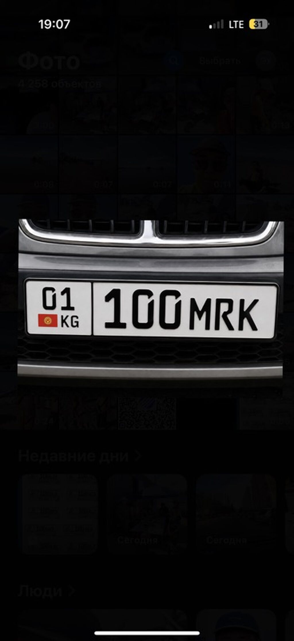 Сертификат гос номер сатылат! 01KG100MRK