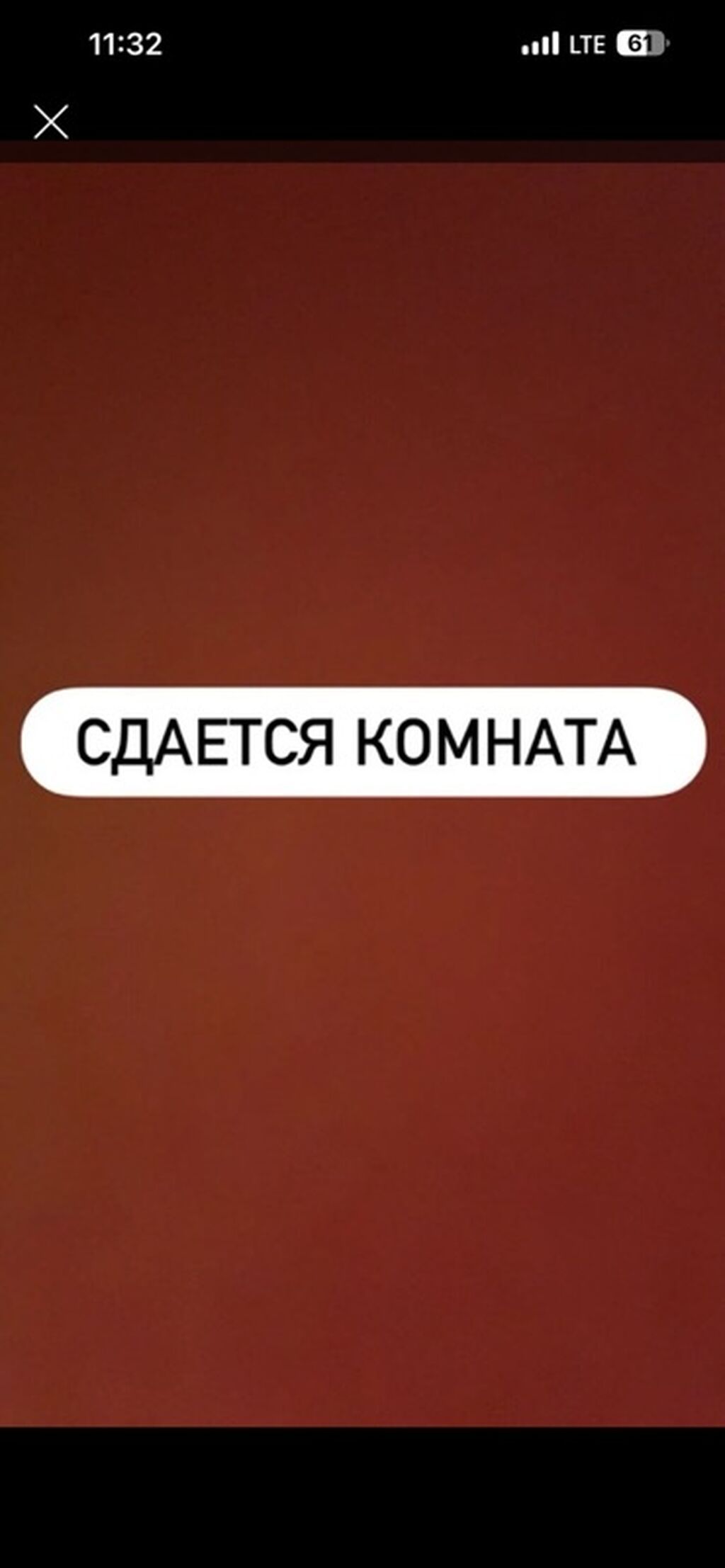 Сдается комната. - Формат: отдельная комната в квартире/доме. - Для: фото 2