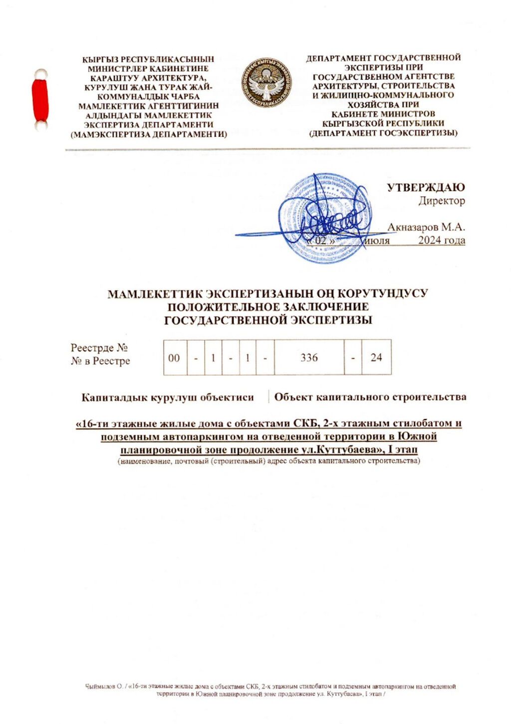 1 комната, 42 м², Элитка, 8 этаж, ПСО (под самоотделку) — фото 7
