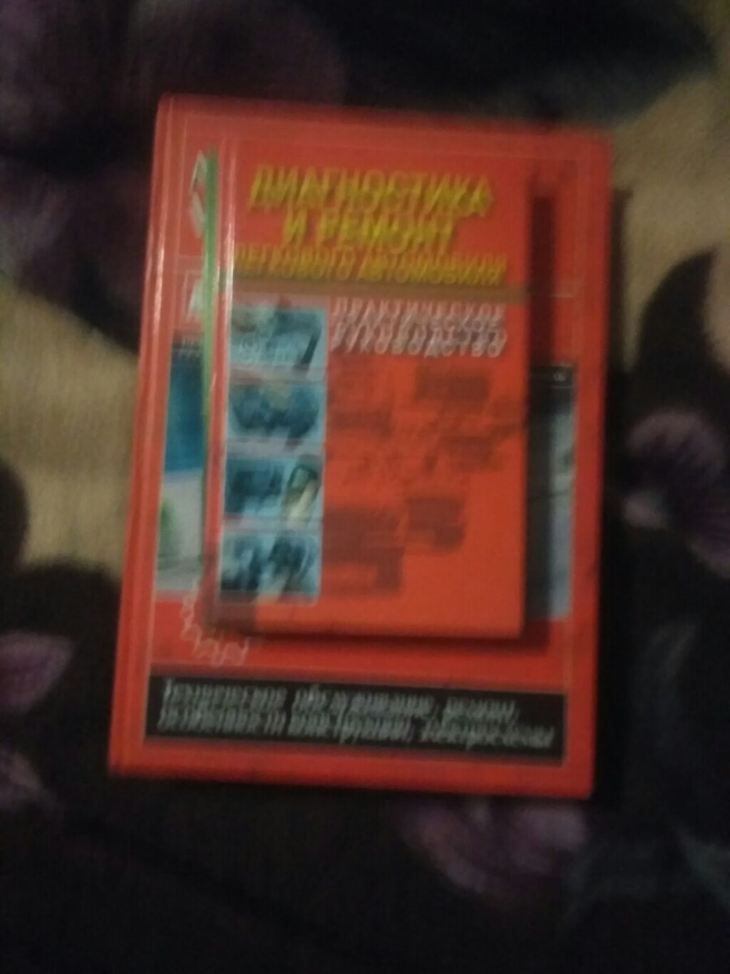 Продаю книги, авто, ремонт авто, скидка: 2500 KGS ➤ Книги, журналы, CD, DVD  | Бишкек | 64999348 ᐈ lalafo.kg