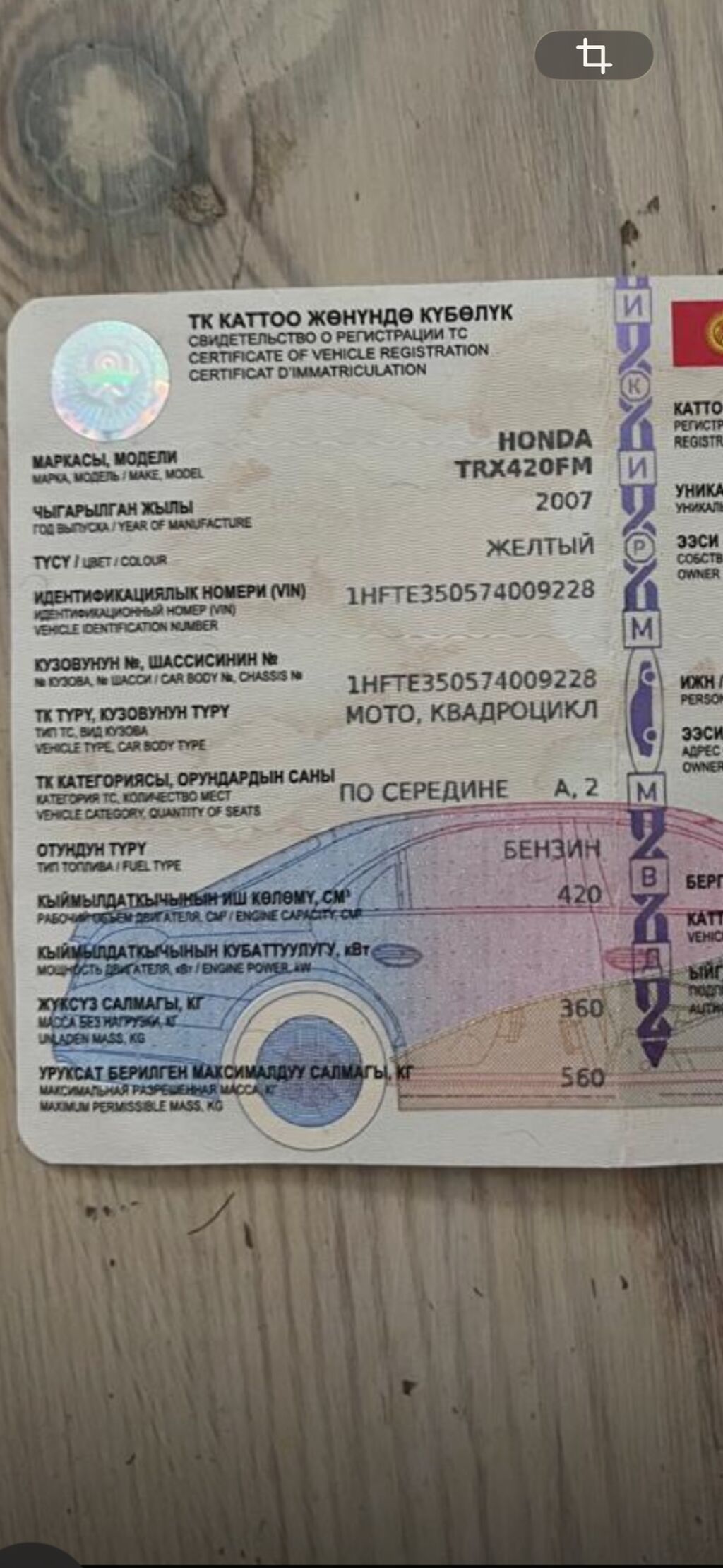 Квадроцикл Honda, Бензин, 420 куб. см, Взрослый: фото 3