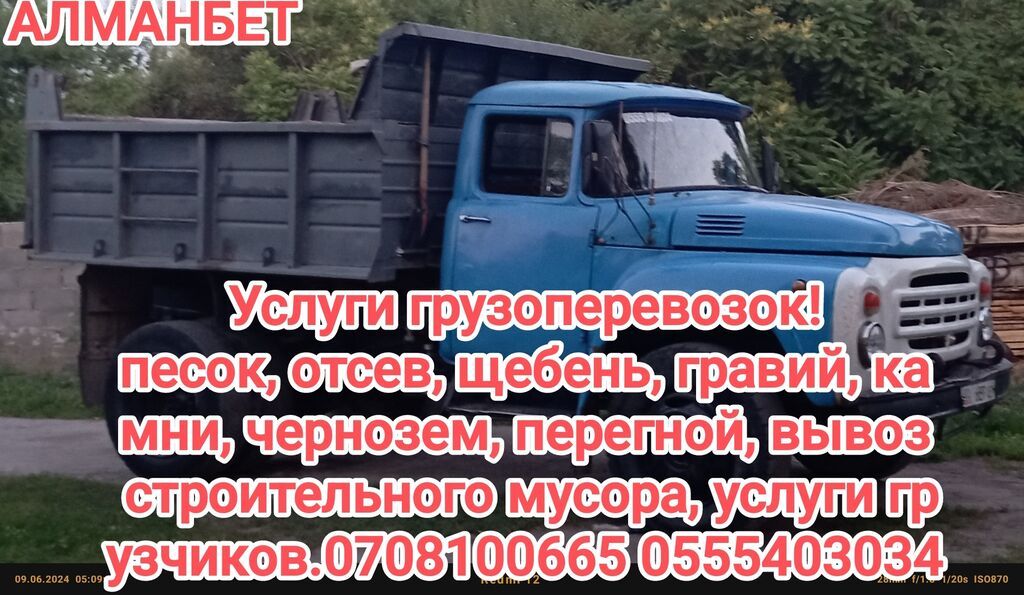 Доставка щебня, угля, песка, чернозема, отсев, С откидным кузовом (самосвал): фото 6