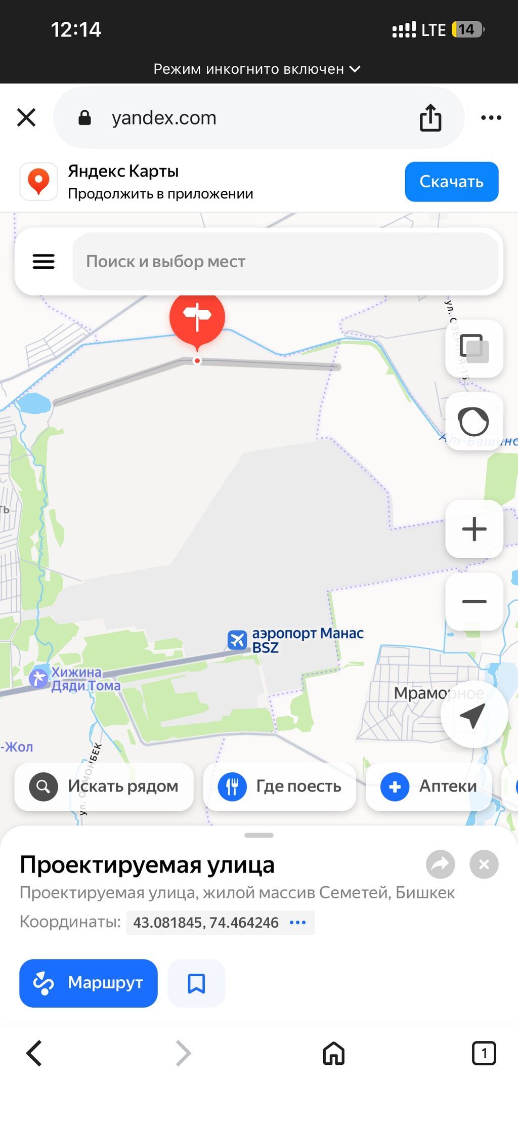 4 соток, Для строительства, Красная книга: фото 4