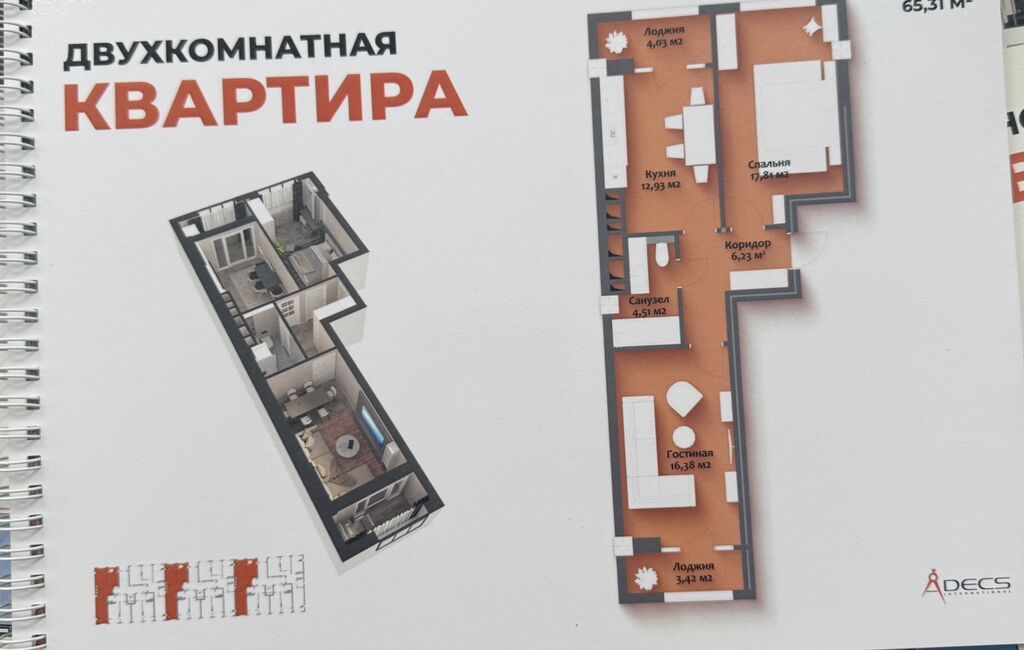 2 комнаты, 65 м², Физкультурный (КГАФКиС) Элитка, 8 этаж, ПСО (под самоотделку): фото 2