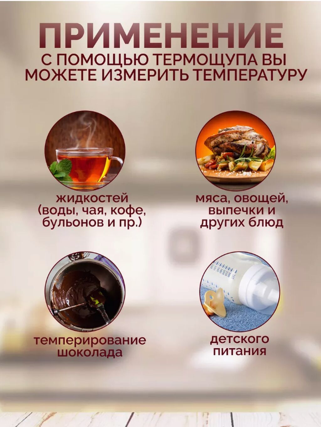 Продаю кулинарный термометр: фото 4