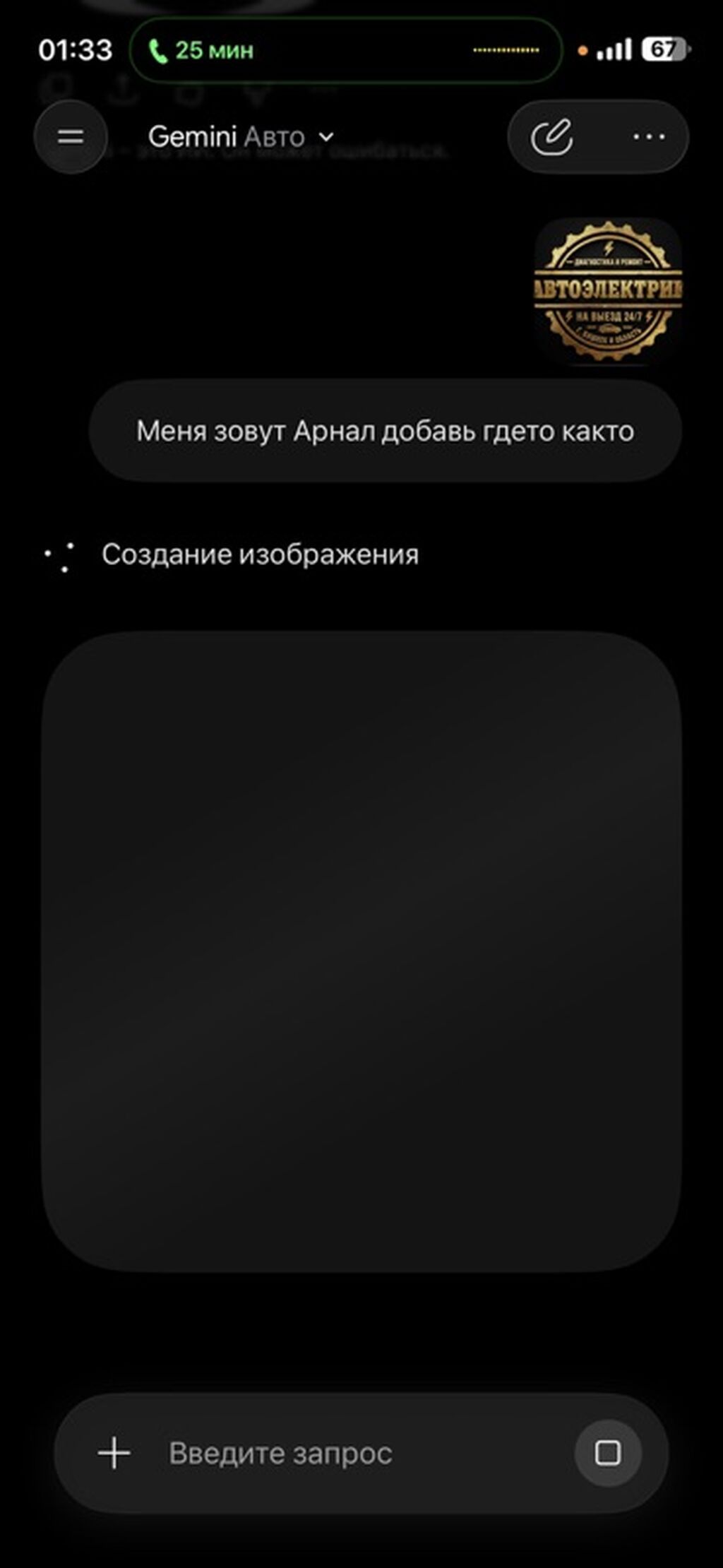 Услуги автоэлектрика, Компьютерная диагностика, Специализация: Легковое авто, С выездом: фото 5