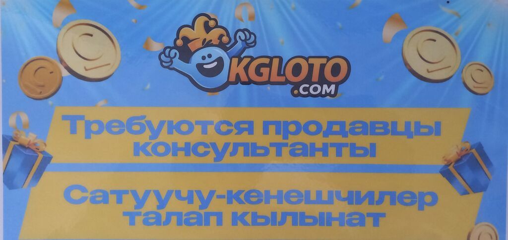 Требуется Продавец-консультант в Рынок / базар, График: Шестидневка, % от продаж, Неполный рабочий день