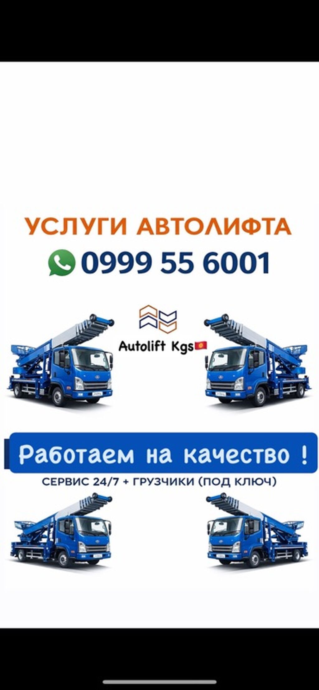 Услуги автолифта Аренда автолифта автолифт в аренду услуги: фото 3