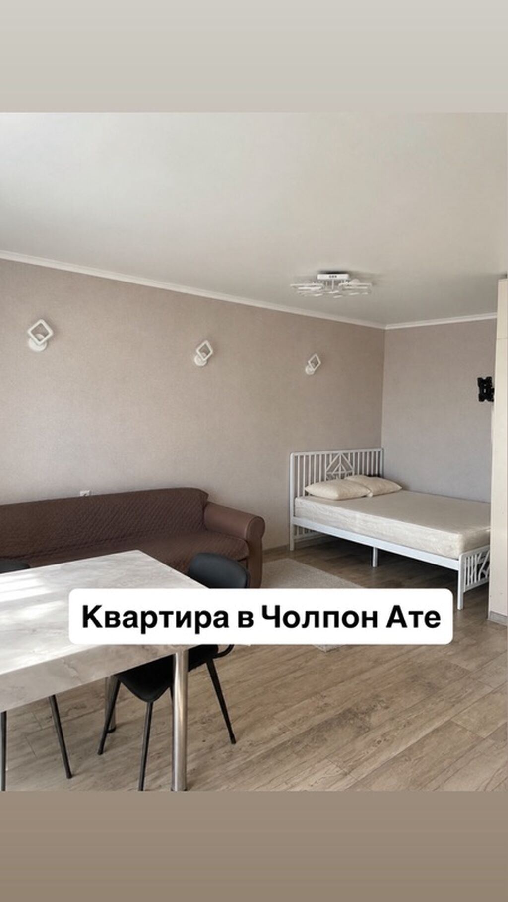 Аренда квартиры на Иссык-Куле, Чолпон-Ата: фото 1