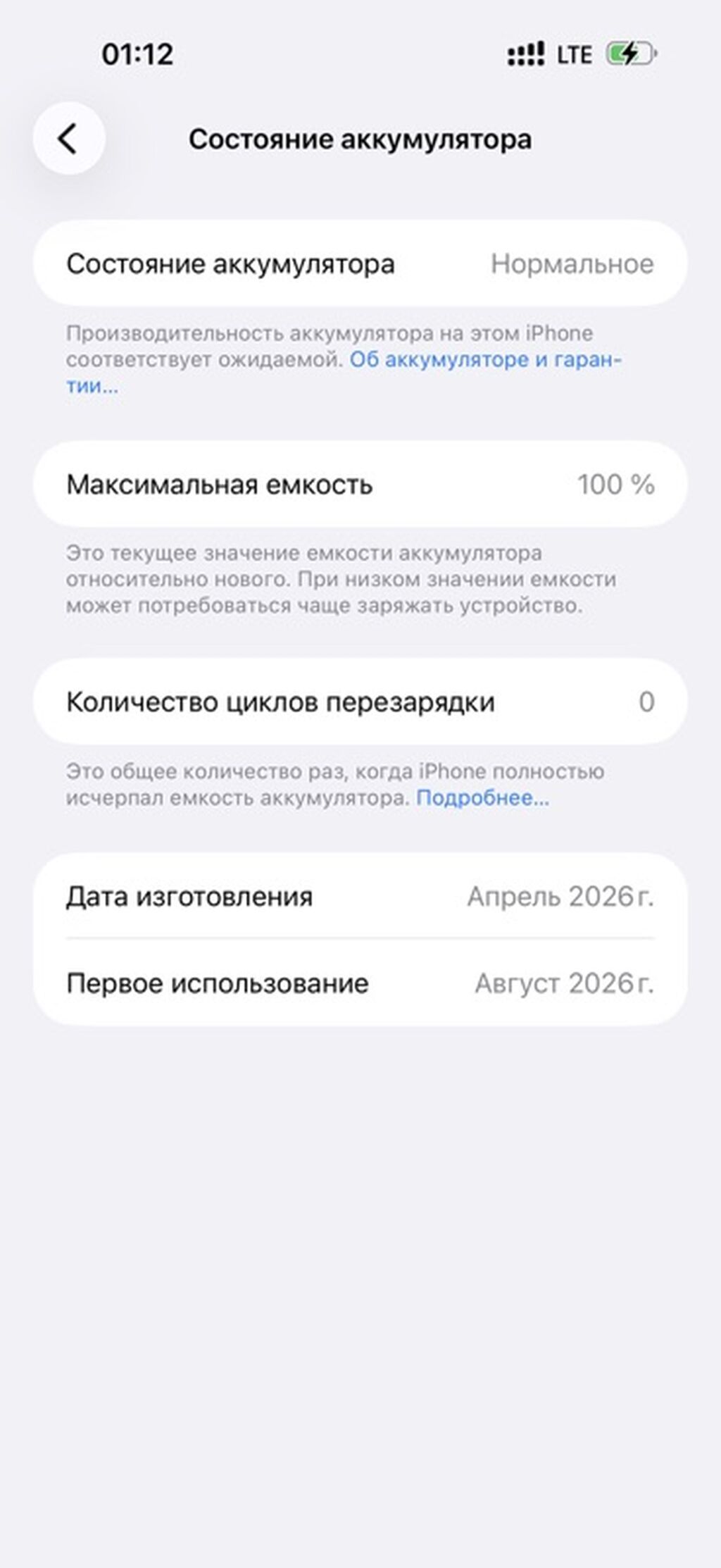 IPhone 17 Pro Max, Новый, 256 ГБ, Белый, Коробка, 100 %: фото 2