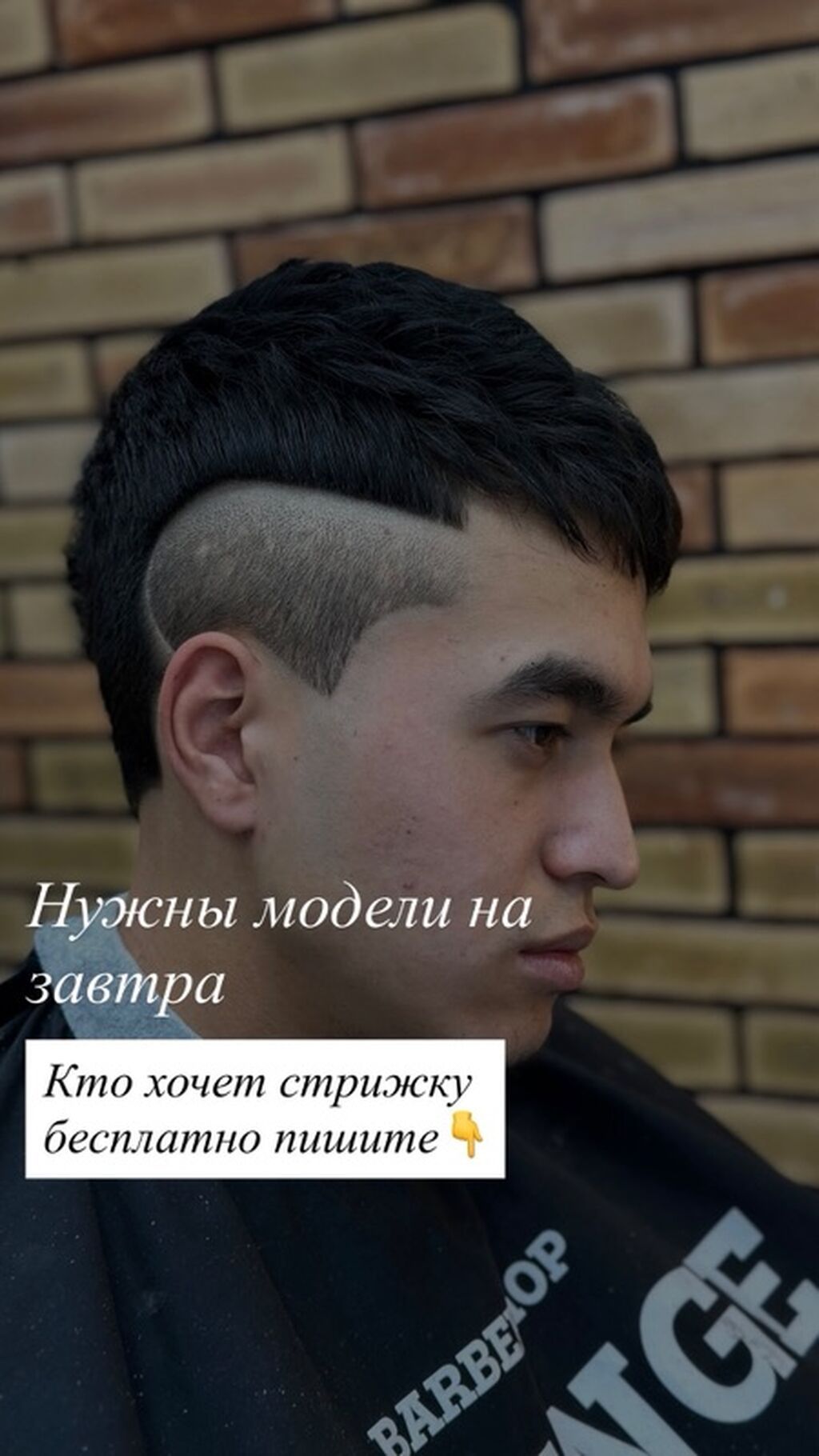 Бесплатно Мужские стрижки бесплатно от практикантов - Фейд любой: фото 7