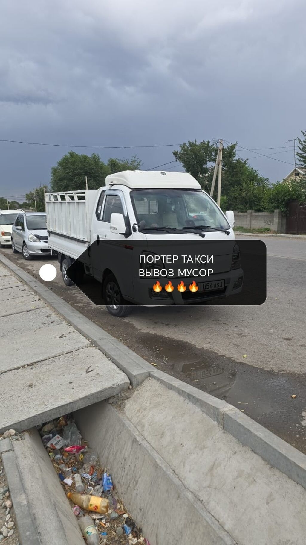 Заказать Хендай портер, Вывоз бытового мусора, C грузчиком