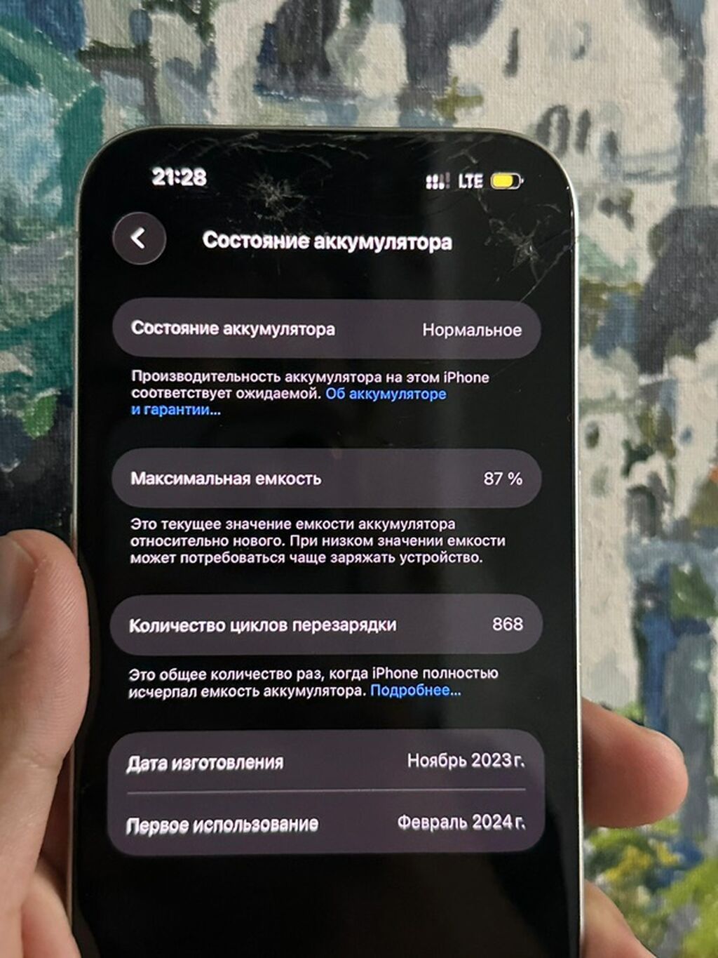 IPhone 15 Pro белый Характеристики и особенности: - Экран 6.7" — фото 4