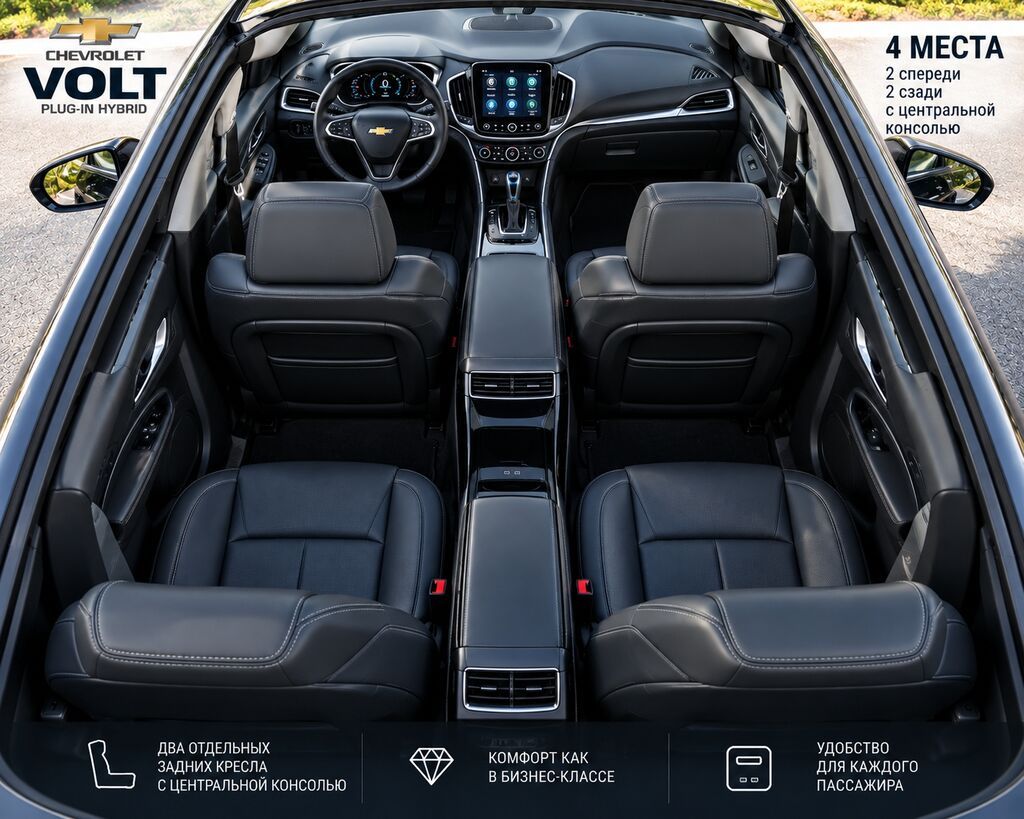 Chevrolet Volt: 2014 г., 1.4 л, Вариатор, Гибрид: фото 5