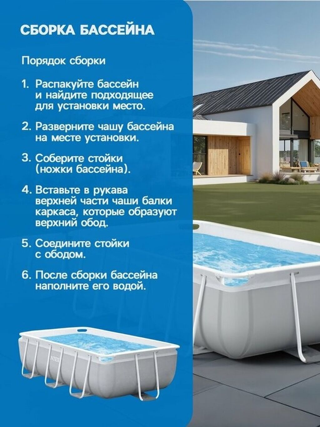 300/175/80см. Intex 26784 Каркасный бассейн Prism Frame, 3539л: фото 3