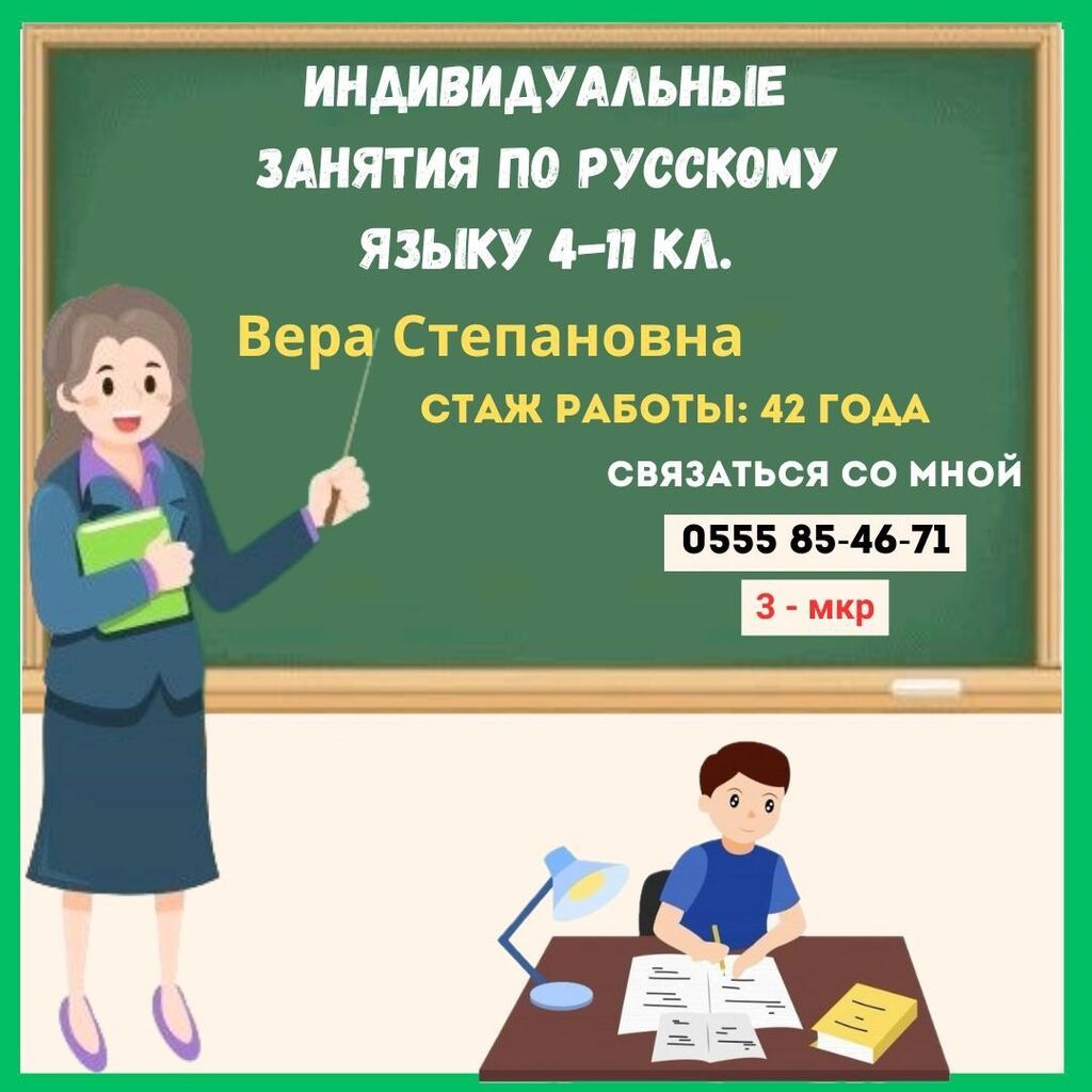 Математика