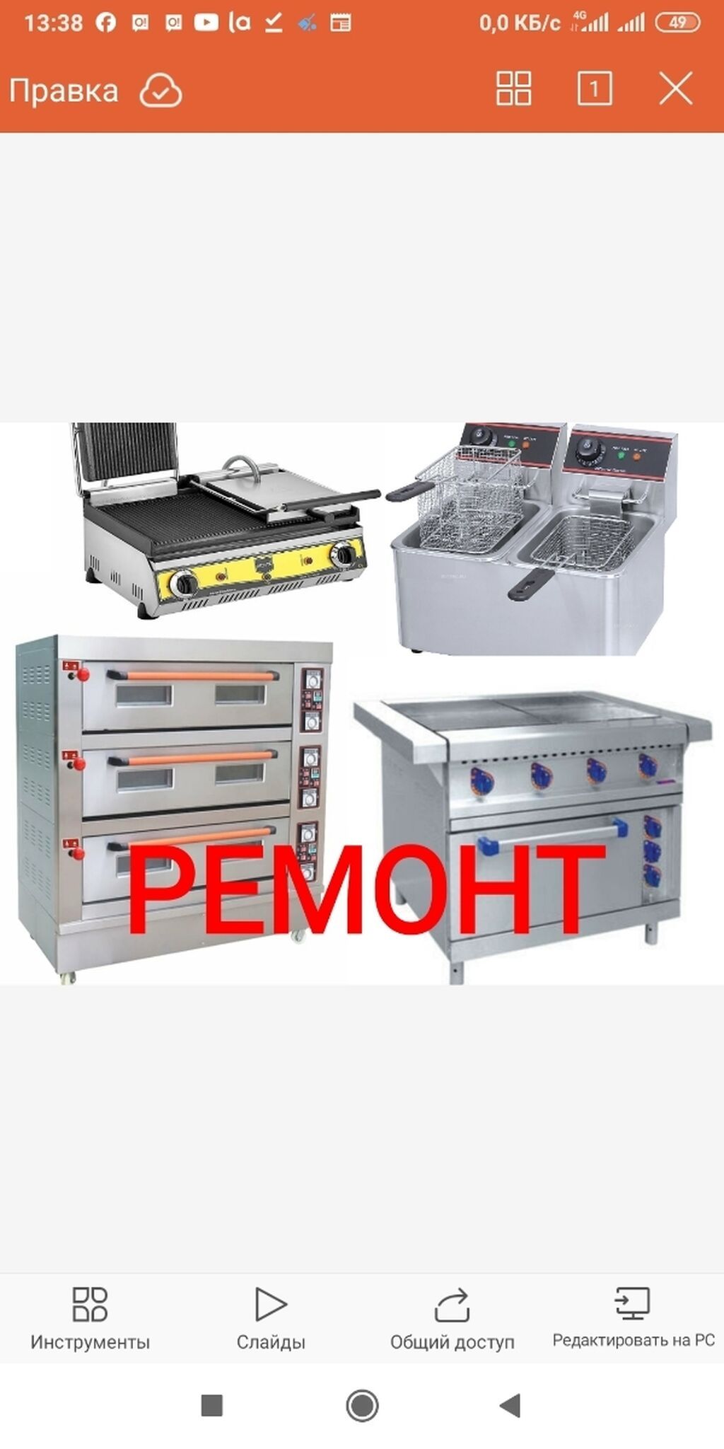 Ремонт газовых, электрических духовок, газовых: Договорная ᐈ Кухонные ...