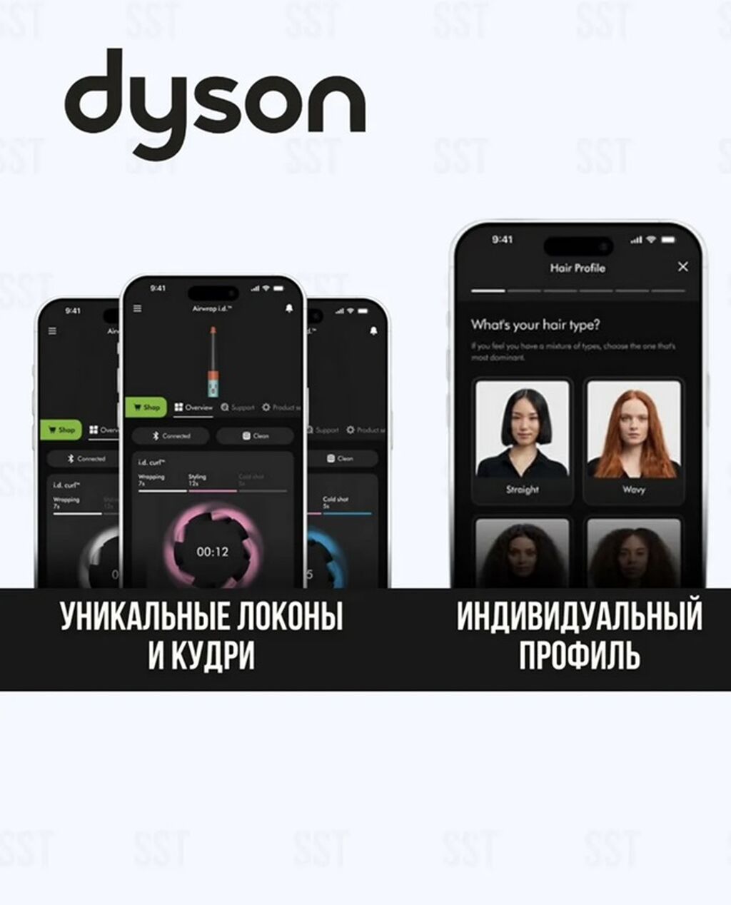 Мультистайлер Dyson, Для гофре, Для выпрямления, Насадка-спираль — фото 7