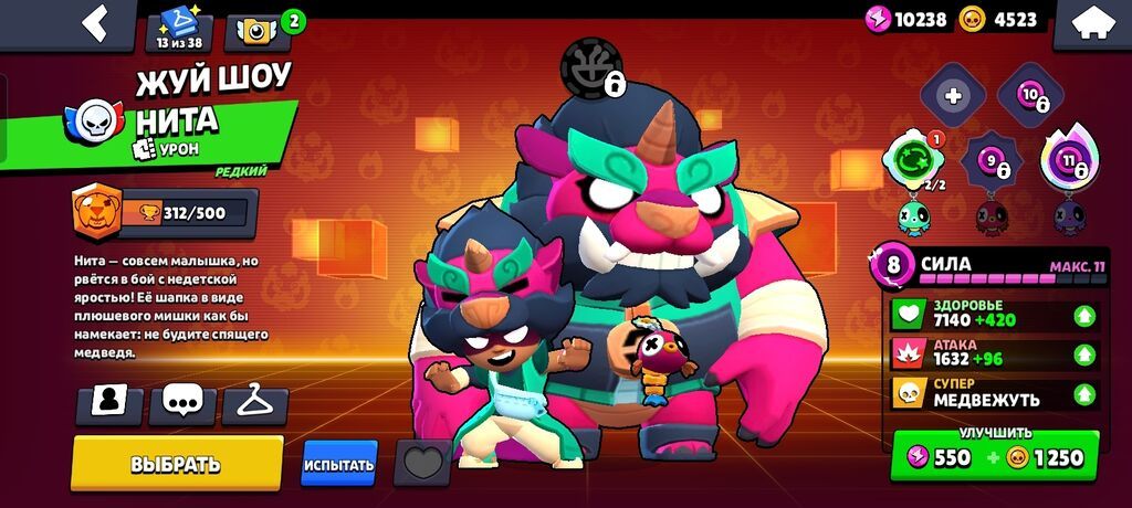 Аккаунт Brawl Stars - Путь к славе: 27 067 трофеев, Лига клубов II - — фото 3