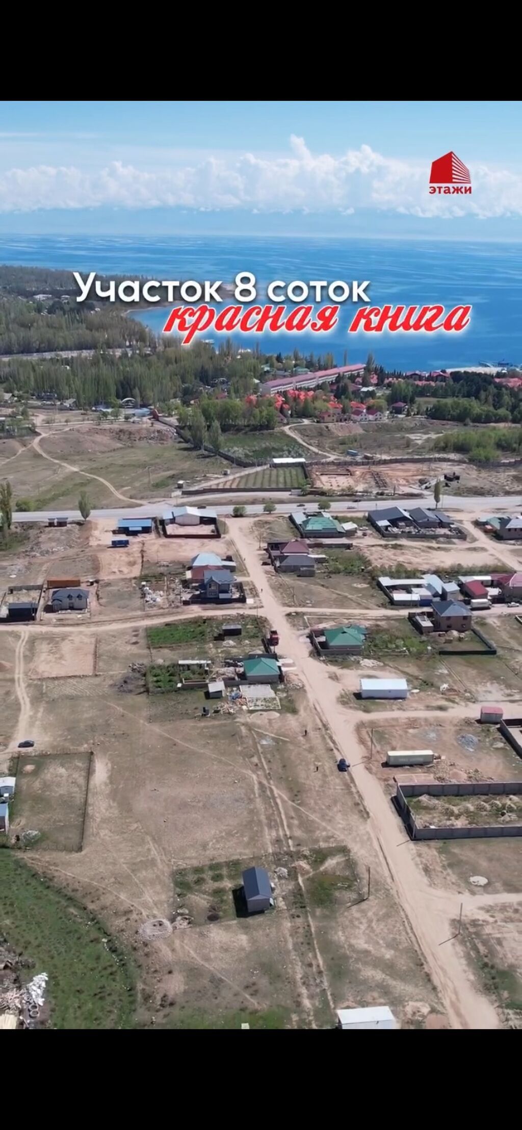 8 соток, Для бизнеса, Красная книга: фото 2