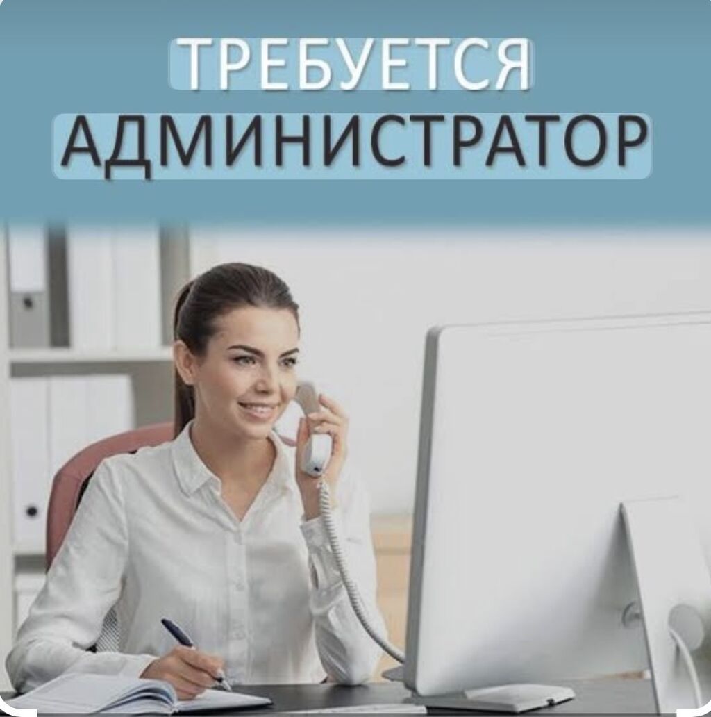 Требуется администратор в салон красоты (6-й микрорайон)