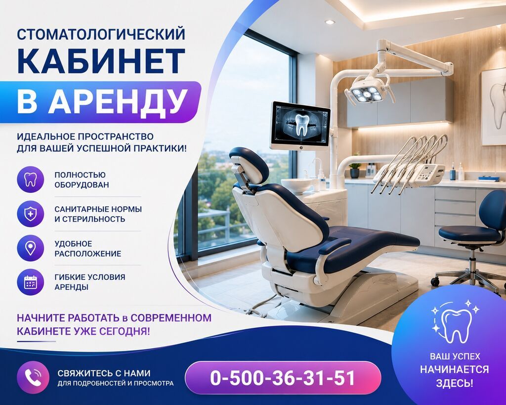 Аренда стоматологических кресел в мкр. Джал: фото 2