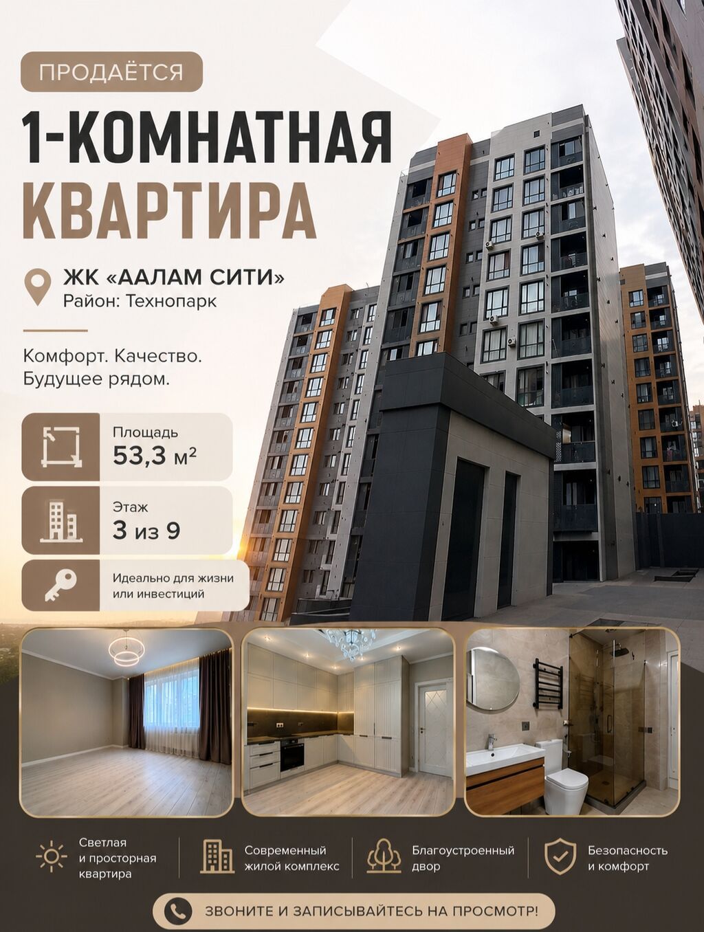 1 комната, 53 м², Технопарк Элитка, 3 этаж: фото 1