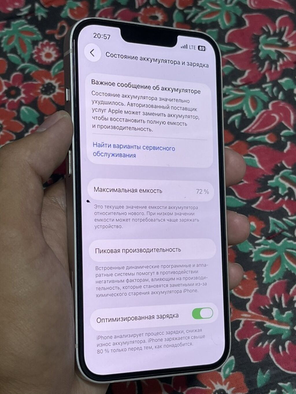IPhone 13, белый цвет, две камеры. На экране видно: - Версия iOS: 16.5: фото 3