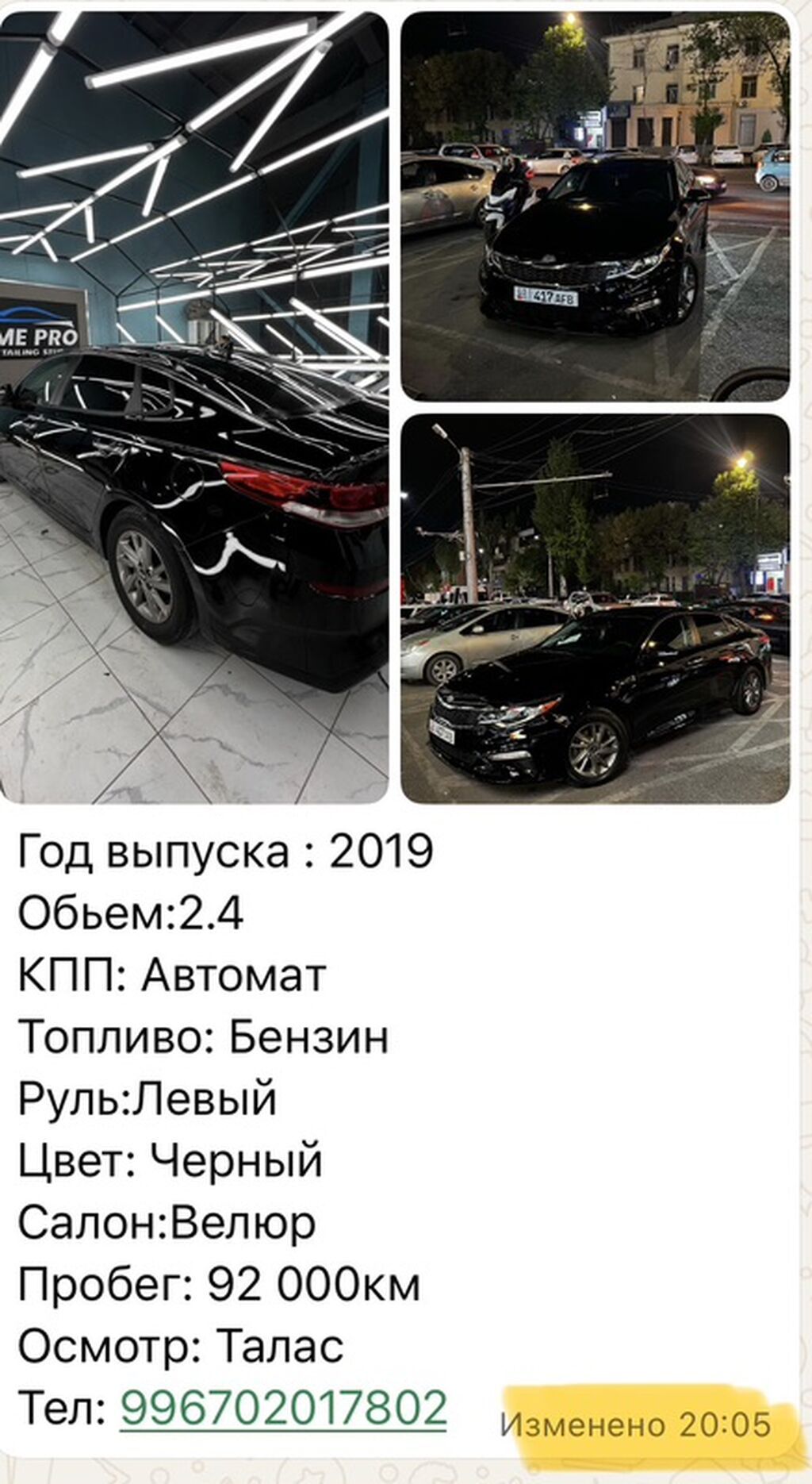 Kia Optima: 2019 г., 2.4 л, Автомат, Бензин, Седан: фото 3