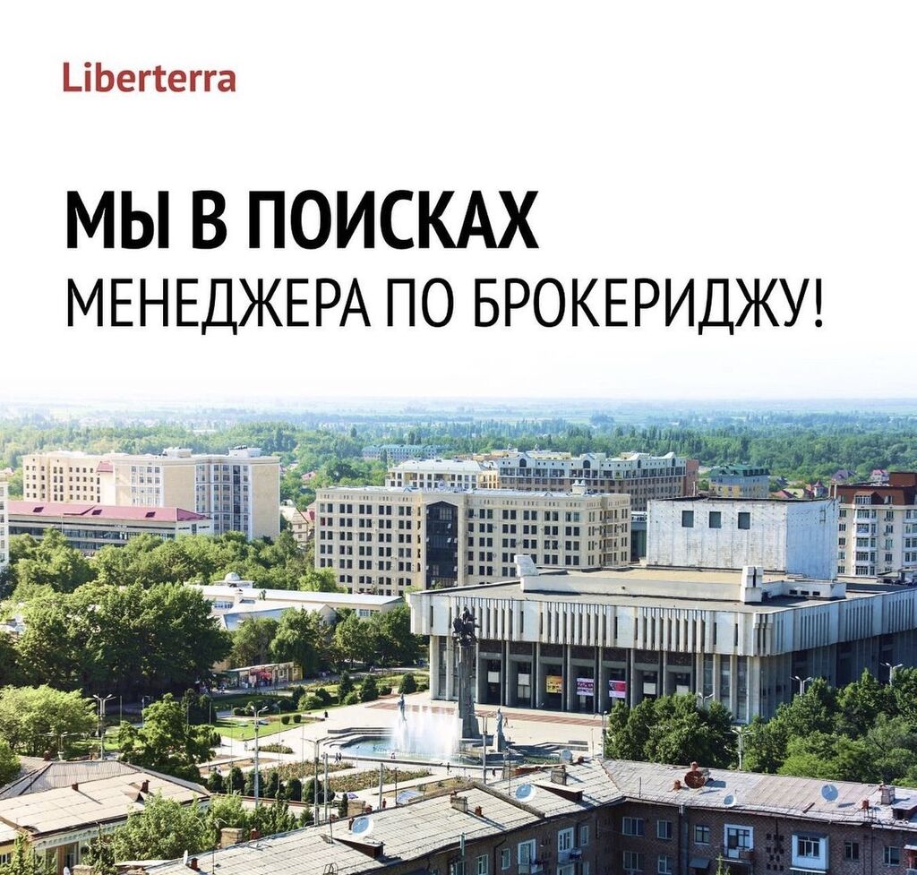 📣 В девелоперской компании Liberterra открыта: 500 USD ᐈ Недвижимость |  Бишкек | 76361468 ➤ lalafo.kg