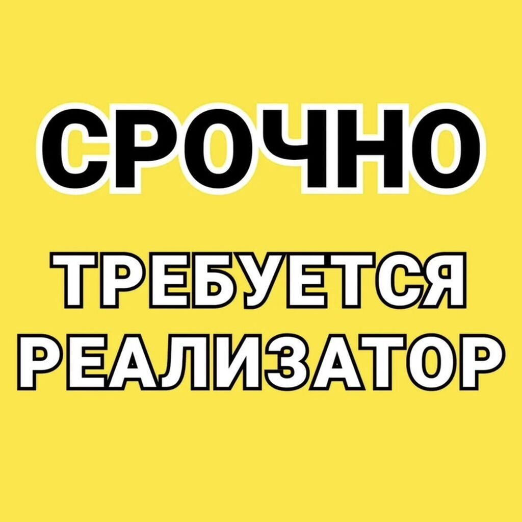 Требуется продавец женской обуви на Дордое