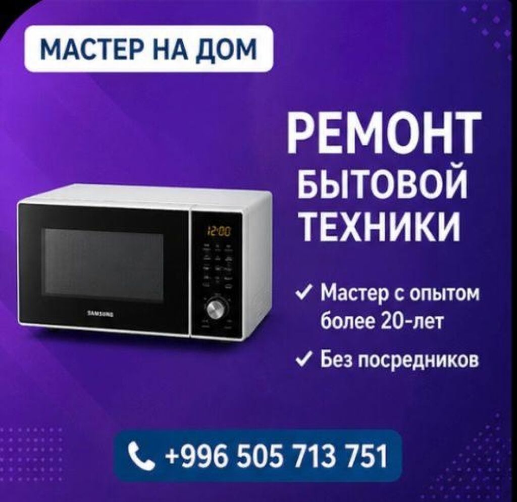 РЕМОНТ БЫТОВОЙ ТЕХНИКИ • Холодильники и морозильники • Стиральные: фото 7