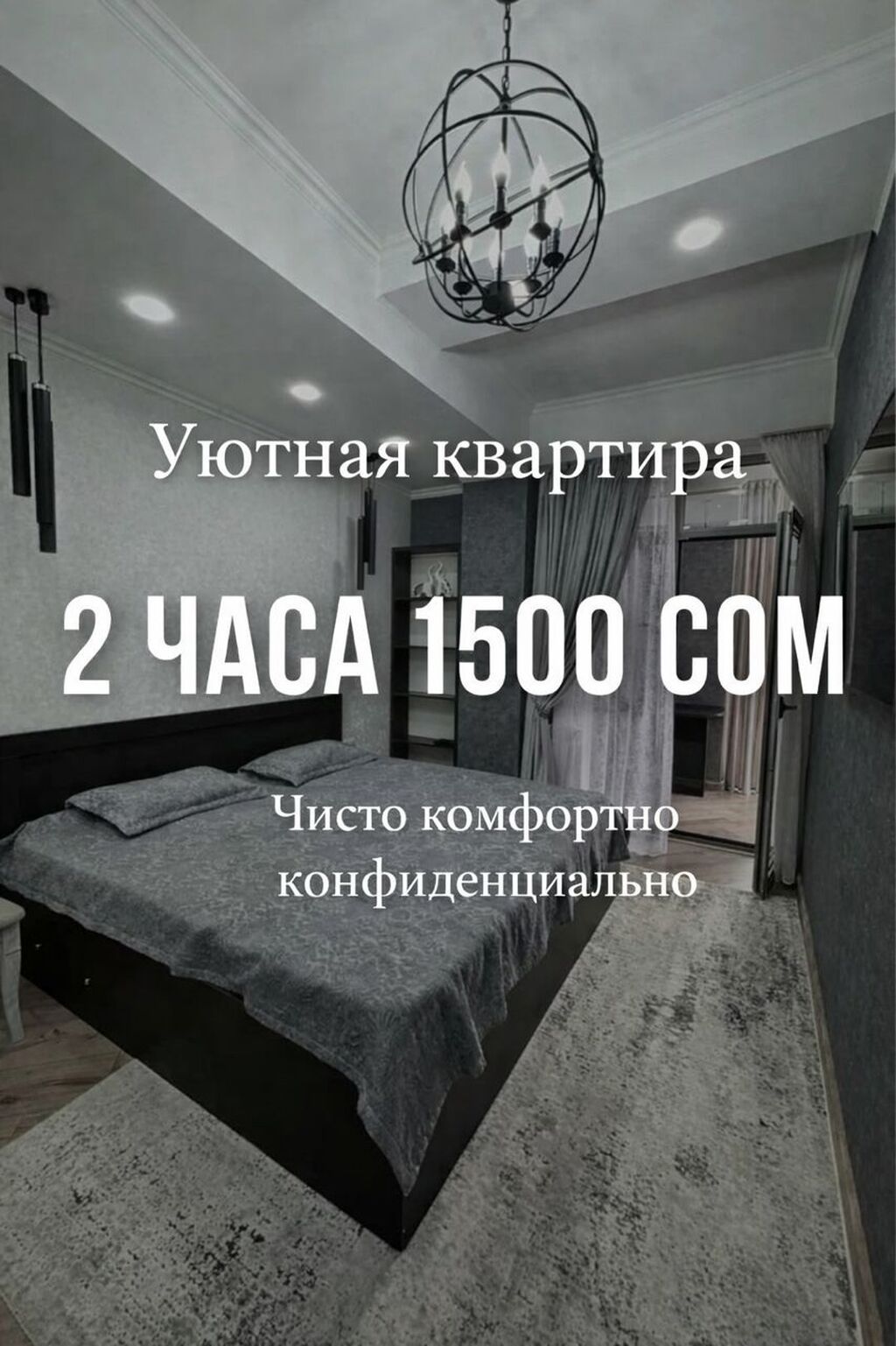 1 комната, Асанбай мкр, Душевая кабина, Постельное белье, Кондиционер: фото 1