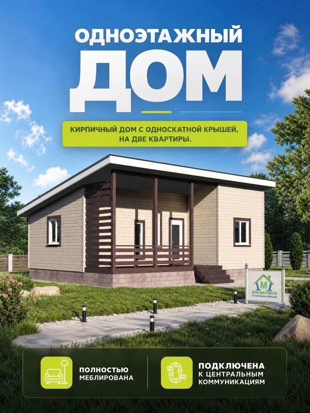 Уютный дом квартирный бизнес Что предлагается: - Дом, в котором: фото 2