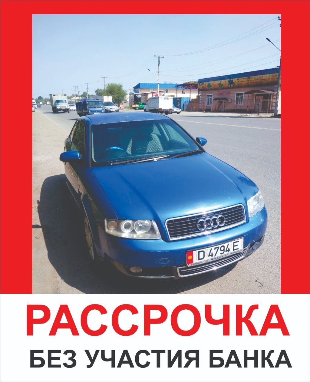 Продаю в рассрочку без участия банка: 200000 KGS ➤ Audi | Бишкек | 88874100  ᐈ lalafo.kg