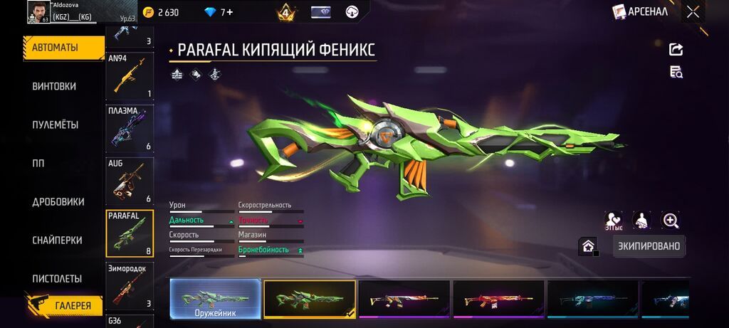 Игровой аккаунт Free Fire с обширным инвентарем и редкими скинами: фото 5
